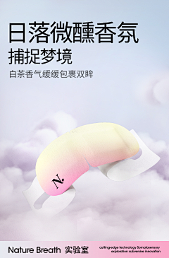 Dreams°麓米米采集到眼罩