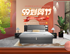 大怪yu采集到家具-banner