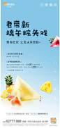 地产端午节活动海报-源文件