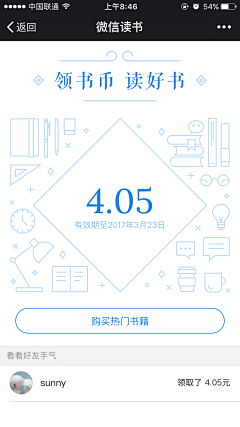 Sonia_本木森_田晓晴采集到UI界面图表