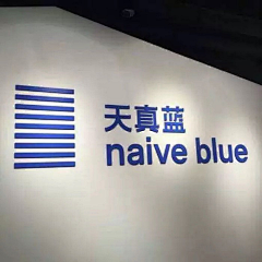 *四火采集到意境