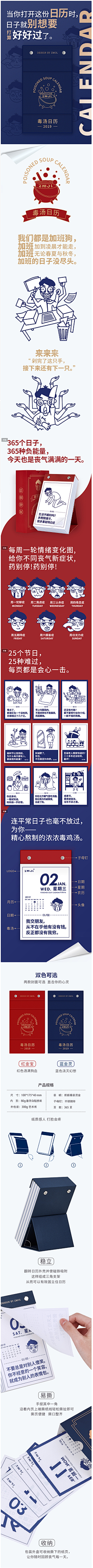 D★C采集到台历