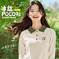 杏色冰丝工作服定制长袖T恤印LOGO企业团队广告文化POLO衫工衣男