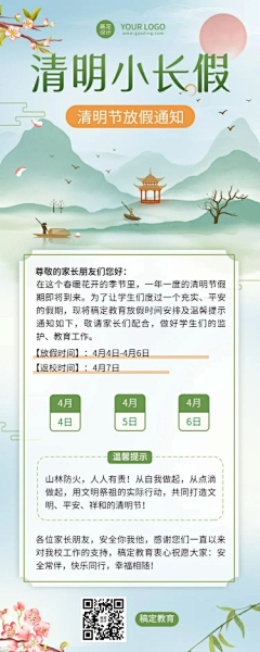 飛飛999采集到古风排版