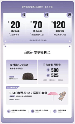 popchenk采集到社群优惠券类