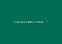 夏日的向日葵啊采集到i like it