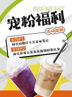 奶茶店海报 【酷图网】小红书封面,海报,KT板宣传,小红书图文,图文设计,大字报,封面,简约封面,图文封面,干货封面,技能分享海报,技能分享,小技巧分享,分享,小红书分享,自媒体,公众号