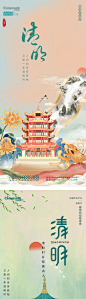 山水商务办公PPT