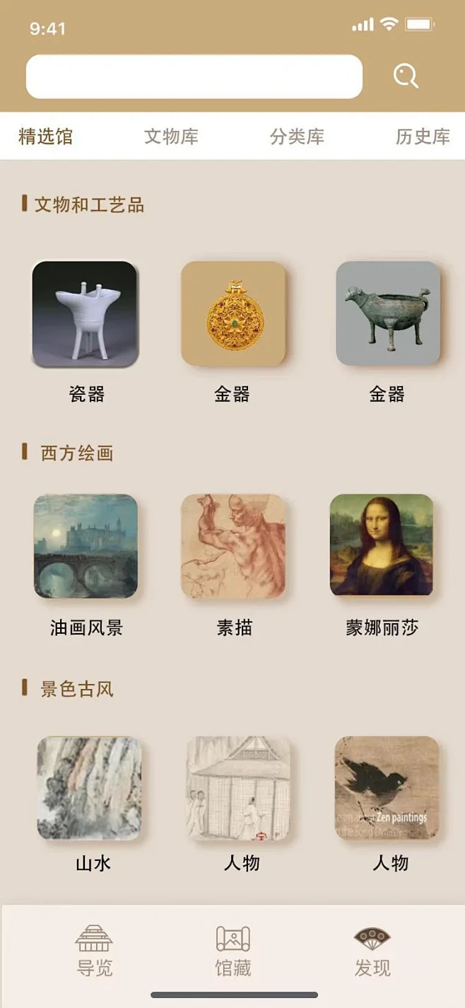 UI设计／非遗文化博物馆APP界面-花瓣网