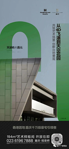 PINGLIII采集到地产