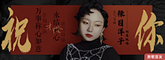 甘棠小九采集到banner