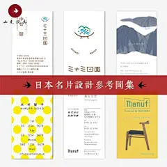 0110日本式和风简约无印良品原研哉冷淡风名片卡片DM宣传设计参考-淘宝网