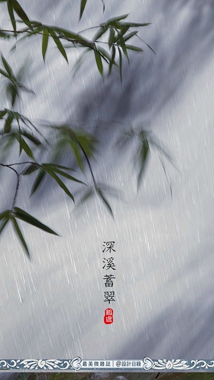 青箬笠，绿蓑衣，斜风细雨不须归。----...