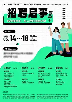 招聘启事海报_源文件下载_PSD格式_2382X3368像素-海报,招聘,招募,岗位,人才-作品编号:2024013021281873-志设-zs9.com