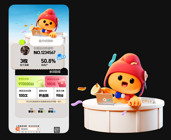 TAOBAO × 2024 Paris ...