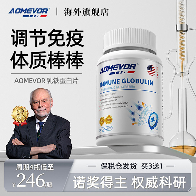 免疫球蛋白_淘宝搜索