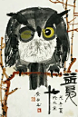 黄永玉国画(每天学点13.8.30）