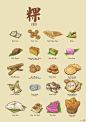 South-East-Asian-Kueh-illustrations1.jpg (600×849)