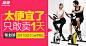 #钻展banner#    #无线首焦#   # 直通车#  #创意图#    #推广#   #淘宝天猫#