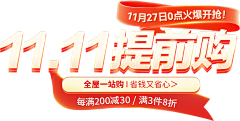 我真不想上班了呀采集到双11