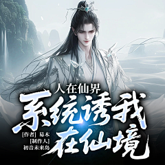 池渊-墨子殇采集到【普通】听书/广播剧封面