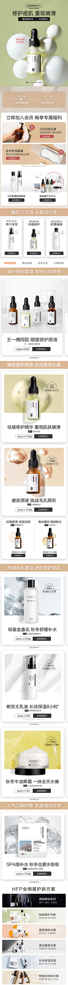 落落随风采集到首页
