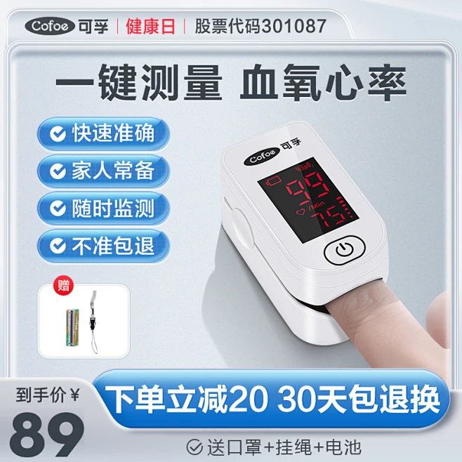 血氧仪手指夹式医用测血氧饱和度心率检测家用指脉氧仪脉搏监测器-tmall.com天猫-花瓣网