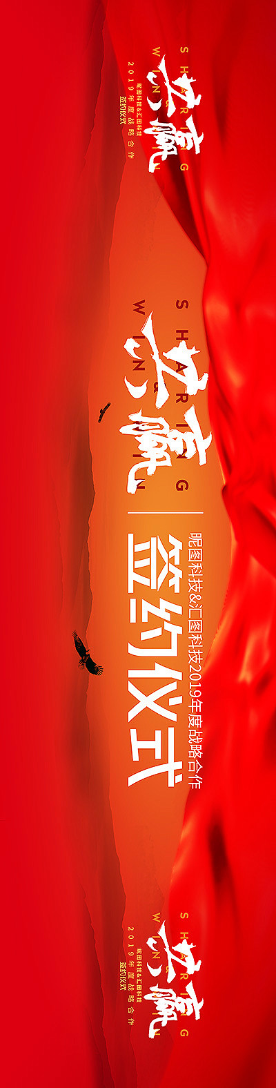 签约