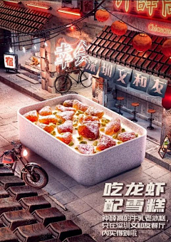JR且听风吟采集到餐饮
