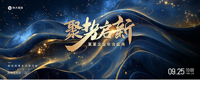 蓝金KV背景公司年会企业颁奖庆典晚宴活动主视觉KV展板PS素材125-淘宝网-花瓣网