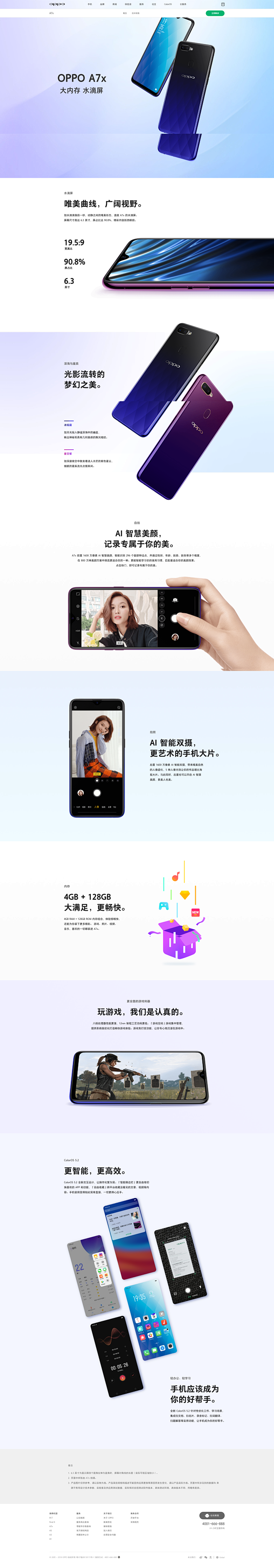 【OPPO A7x 4G+128G大内存...