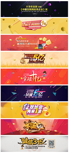 YES23采集到金融banner