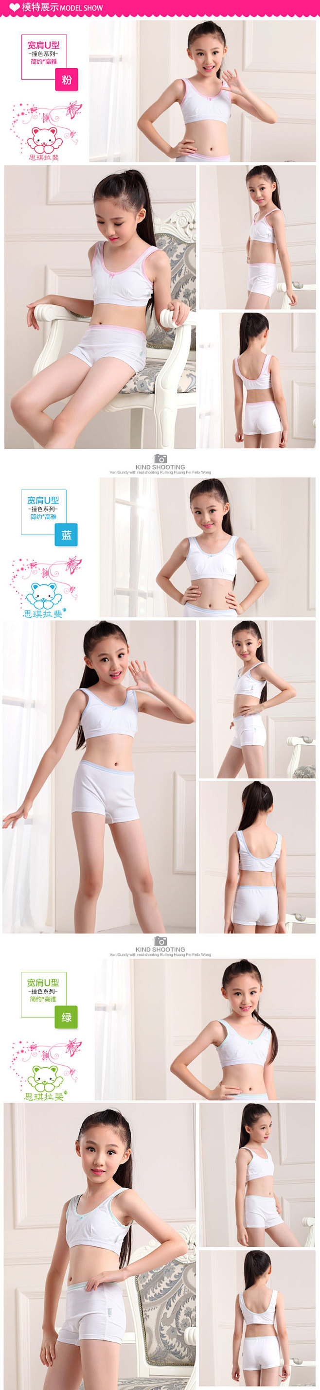 女童 内衣 model　 思琪拉斐少女内衣文胸发育期无钢圈棉质背心式运动文胸中学生内衣-tmall.com天猫