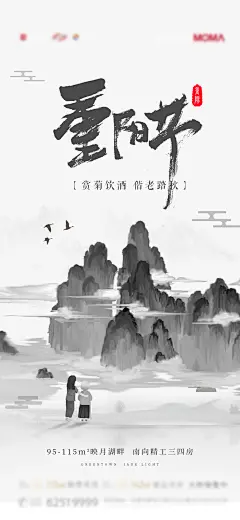 重阳节节日移动端海报-志设网-zs9.com