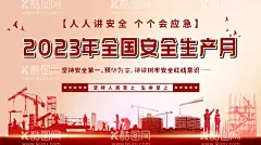 安全生产月  - 源文件下载【酷图网】安全生产,安全生产月,安全生产漫画,安全生产标语,安全生产口号,2023安全生产,工地围墙,安全知识宣传,安全展板,安全宣传栏,安全生产知识,安全生产宣传,安全生产主题,安全生产展板,安全施工,生产月,安全海报,工地安全,工地围挡,围挡画,工地海报,安全生产教育,安全生产海报,安全标语,工地素材
