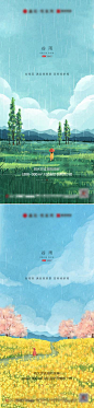 【南门网】 海报 地产 二十四节气 谷雨 手绘 插画 456924