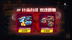 阎魔屋采集到海报/banner/弹窗