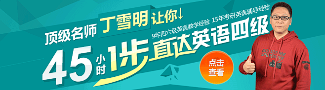 英语四级考试|英语四级真题试卷|英语四级...