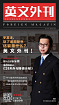 精选裂变海报 (72)