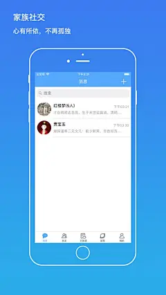 我是谁-探索我的家族故事应用截图 (6)