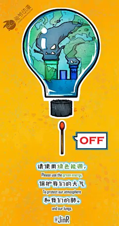 世界地球日宣传海报 The world earth day posters : 为世界地球日制作的宣传海报，一共三幅，分别是大气环境，森林，海洋。 For earth day poster, a total of three pieces, atmospheric environment, forests, oceans.