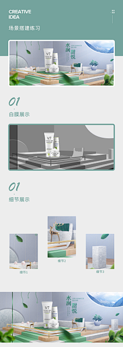 蓉包葱葱采集到化妆品/护肤类首页