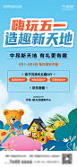 五一DIY活动海报-志设网-zs9.com