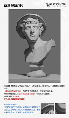 河童渡夏采集到教程(素描,AO)