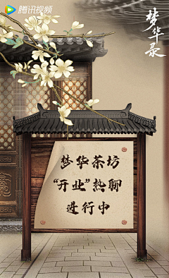 甜酒汤圆代吃采集到文案海报