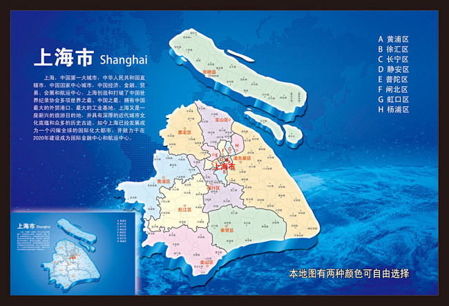 上海地图