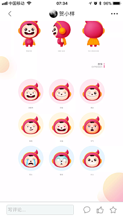 Rainwow采集到UI