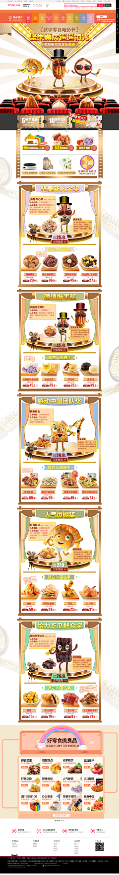 经常死机采集到随手截图