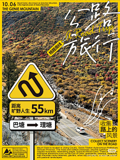 买个题采集到海报长图元素杂
