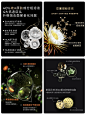 黑色系美妆视觉｜详情页排版设计素材灵感库